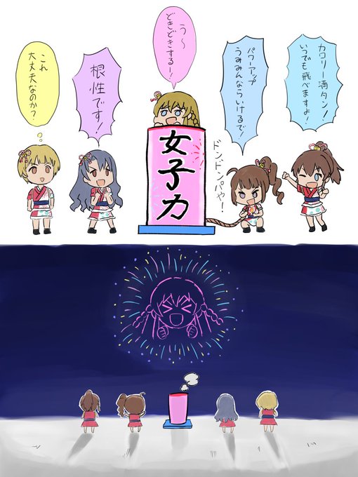 パワーアップうみみんデー遅刻
#高坂海美生誕祭2020 
#ミリシタ 