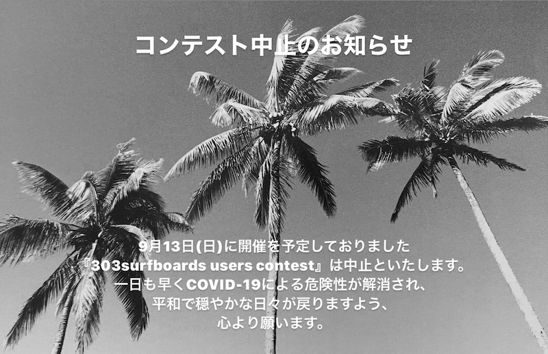 303surfboards's tweet photo. お知らせ。 https://t.co/Kqc6u7scLQ