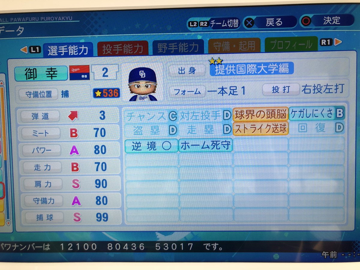 御幸 Sqlgma5ukdqa5ch Twitter 御幸 Sqlgma5ukdqa5ch Twitter