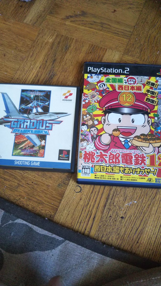 まさ グラ をやりたくて ｐｓ3をひっぱり出す過程で 桃鉄を見つけ結果 桃鉄をやり始める夏休み