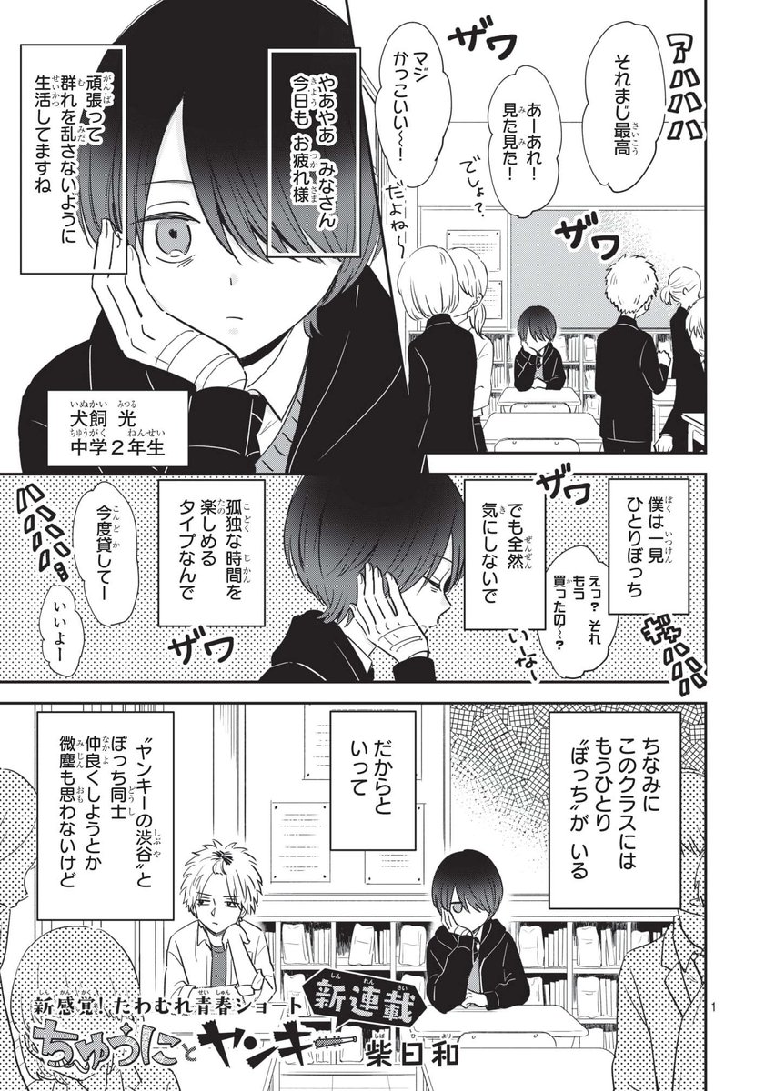 別マ Twitter Search