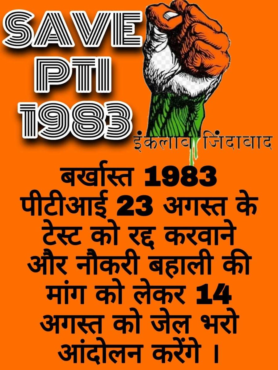 SurenderDP's tweet photo. #Save 1983 PTI
@rakesh_dp 
@DpeRavinder 
@Sunil54530742 
@Dchautala 
@DuttYogi 
@cmohry 
@PMOIndia 
@WrestlerSushil 
@GautamGambhir 
@aajtak https://t.co/FWzKykywSi
