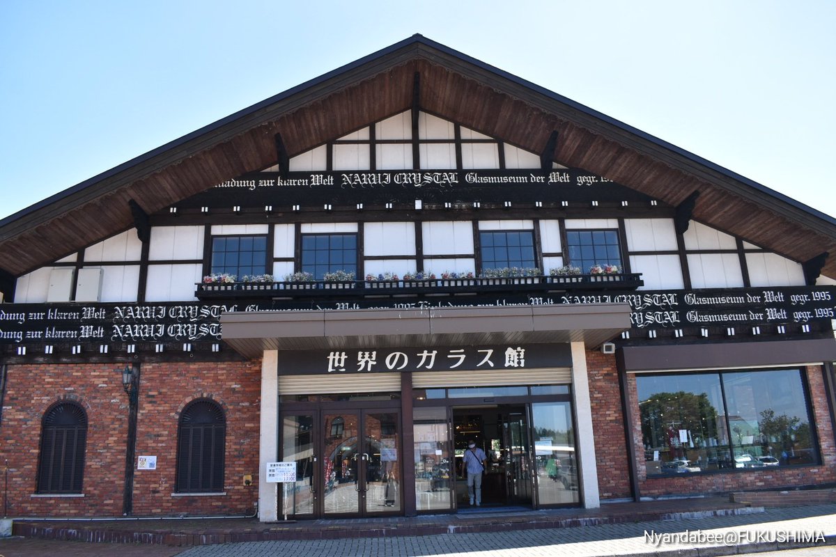 世界のガラス館