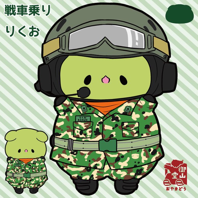 陸上自衛隊70周年のtwitterイラスト検索結果
