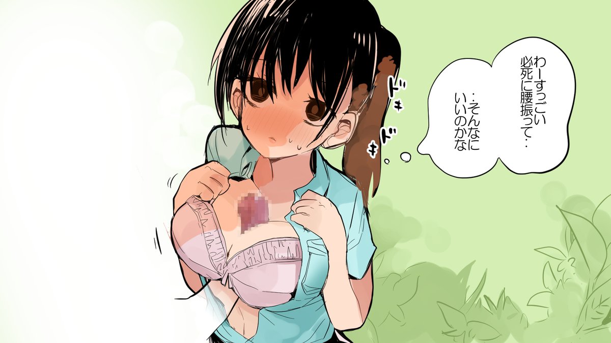 [R-18/NSFW]
灼熱のニライカナイの宇海ちゃん 