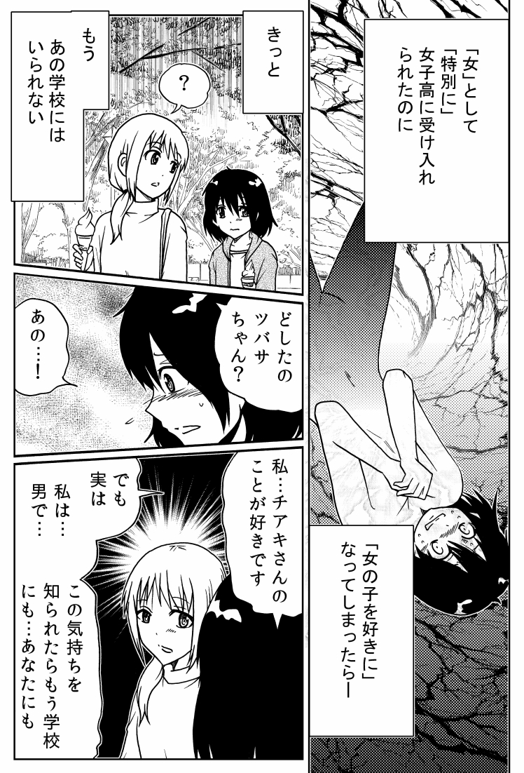 マトモとは?
正直とは?
純粋とは?

「外れたみんなの頭のネジ」第10巻より
https://t.co/6hc4AWCiNo

https://t.co/sRqR2TYmcY 