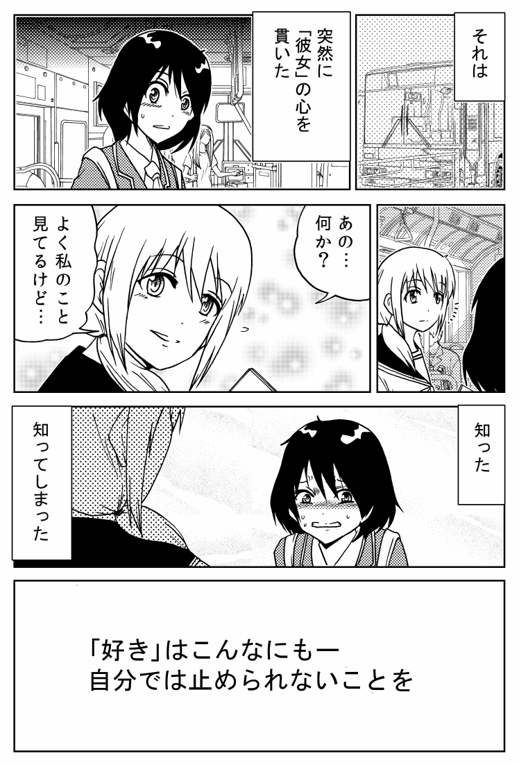 マトモとは?
正直とは?
純粋とは?

「外れたみんなの頭のネジ」第10巻より
https://t.co/6hc4AWCiNo

https://t.co/sRqR2TYmcY 