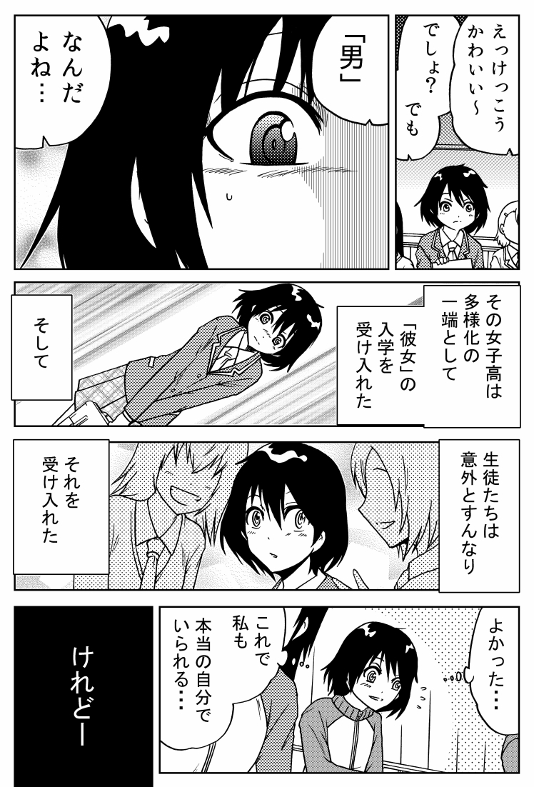 マトモとは?
正直とは?
純粋とは?

「外れたみんなの頭のネジ」第10巻より
https://t.co/6hc4AWCiNo

https://t.co/sRqR2TYmcY 