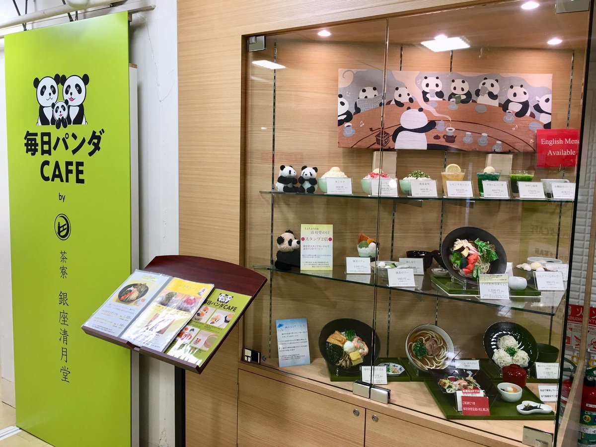 上野案内所 Ueno Information Center A Twitter 毎日パンダカフェ は パンダの写真やスイーツ 本や装飾などパンダがい っぱい パンダに満たされた時間をお楽しみください カフェの売上の一部は 松坂屋上野店 Matsuzakaya Uen より ジャイアントパンダ 上野案内所 Ueno Information Center A Twitter 毎日パンダカフェ は パンダの写真やスイーツ 本や装飾などパンダがい っぱい パンダに満たされた時間をお楽しみください カフェの売上の一部は 松坂屋上野店 Matsuzakaya Uen より ジャイアントパンダ