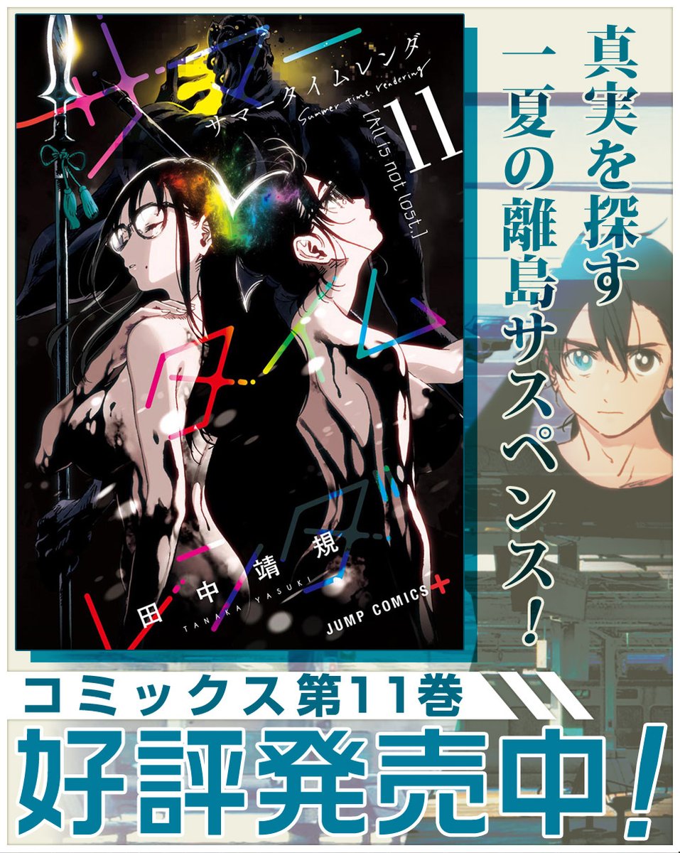 少年ジャンプ＋ on X