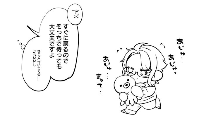 いっしょにいたいの?? 