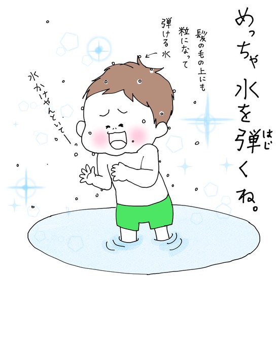 水が肌にしゅむのtwitterイラスト検索結果