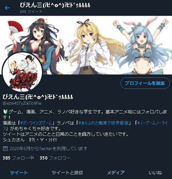 Xb6407yziktb9fwさんのイラストまとめ