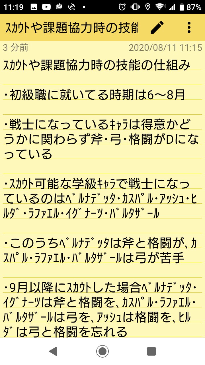 はるちゃん ｽｶｳﾄや課題協力での技能の仕組み 主に初級職 Fe風花雪月 T Co Zwgatdmkck Twitter