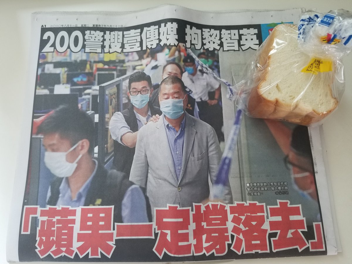 MeiHung6's tweet photo. My Apple Daily with breakfast.
#SupportAppleDaily 
#WeNeedAppleDaily 
#FreedomOfPress 
#HongKong https://t.co/ekjYJinj9k