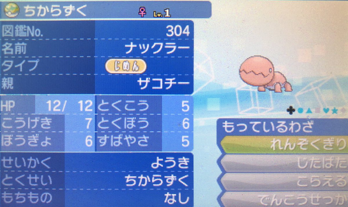 づく ちから 【ポケモンUSUM】「ちからずく型キングラー」って教え技のアクアブレイクで有用になったけど使われてなくない？？？