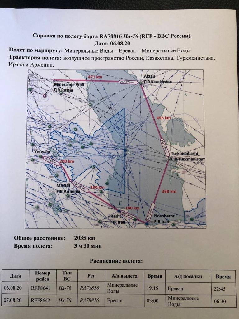 Azerbaijan's Minval claims that Russia sent 7 flights of Il-76 aircraft to Armenia during last month's fighting to deliver 280 tons of military equipment, including Krasukha EW systems, Kvant 1L222 Avtobaza ELINT systems, and Hebo-M radars. 109/ https://minval.az/news/124018159 