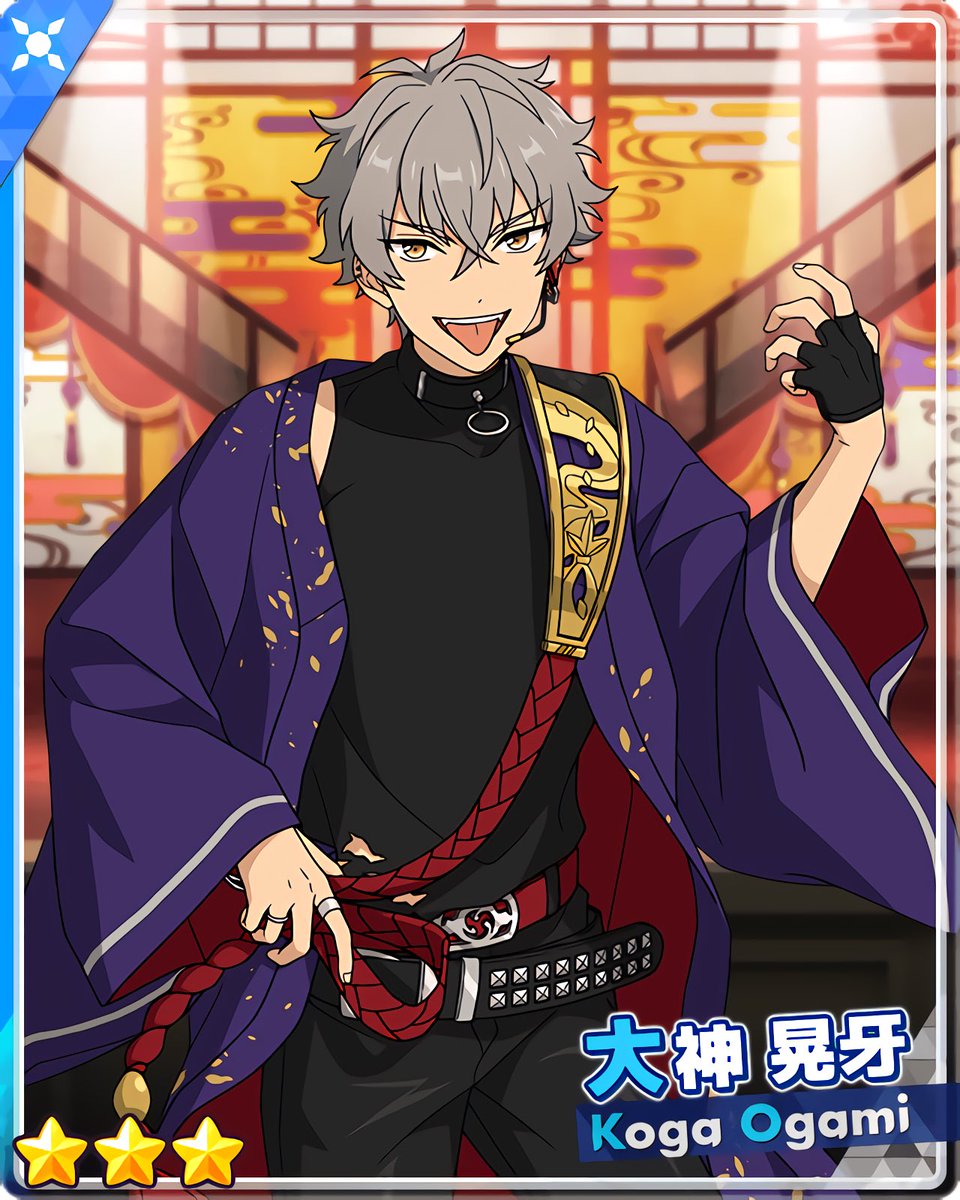 温故知新／継承の御前試合』 ［力比べの試合］大神 晃牙