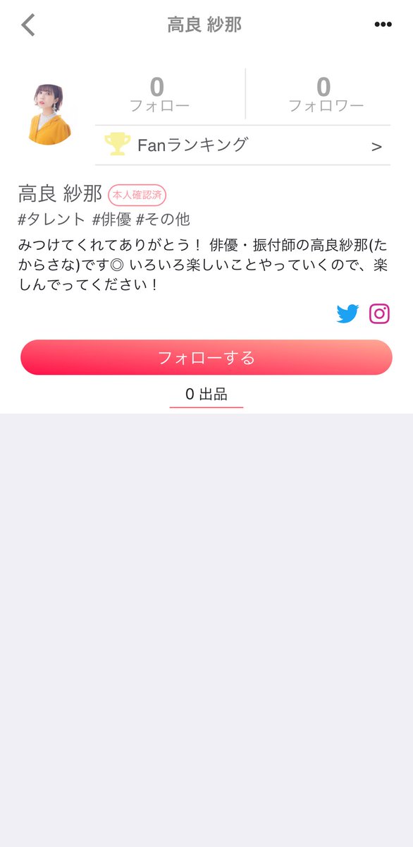 sa_na_nanana tweet picture