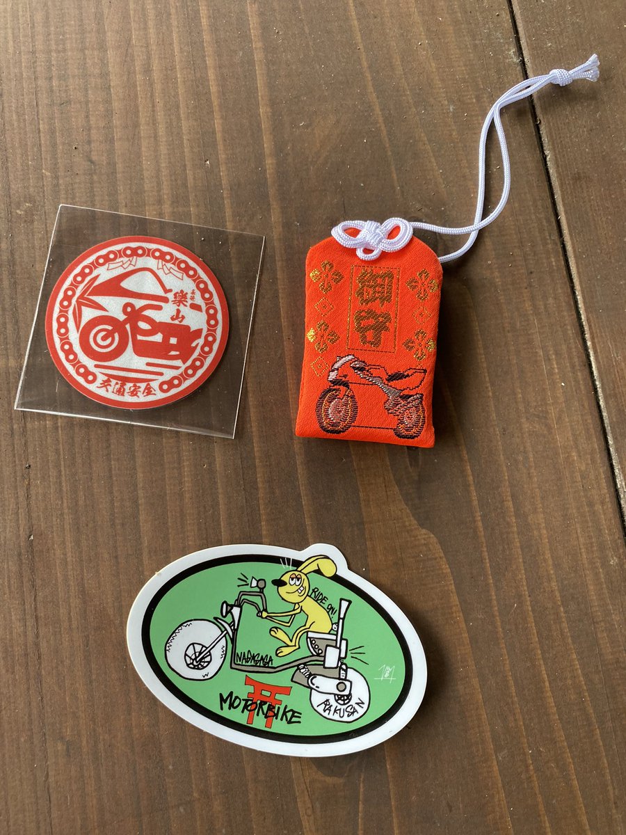 Djヲキちゃん 最近手荒れが酷い 広島のオートバイ神社なるものに来てみた 雰囲気的き神社っぽくないけど 今度コテージが出来るとのこと お参りして お守りとステッカー購入しました 途中の峠道が車1台分しか幅なくてエグかったww