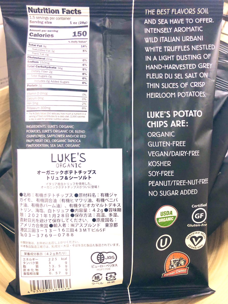 Zakka Shop Green V Twitter リピーター続出のオーガニックポテトチップス 健康に気遣いつつもポテチを諦められないあなたにピッタリ ポテトチップス ポテチ オーガニック