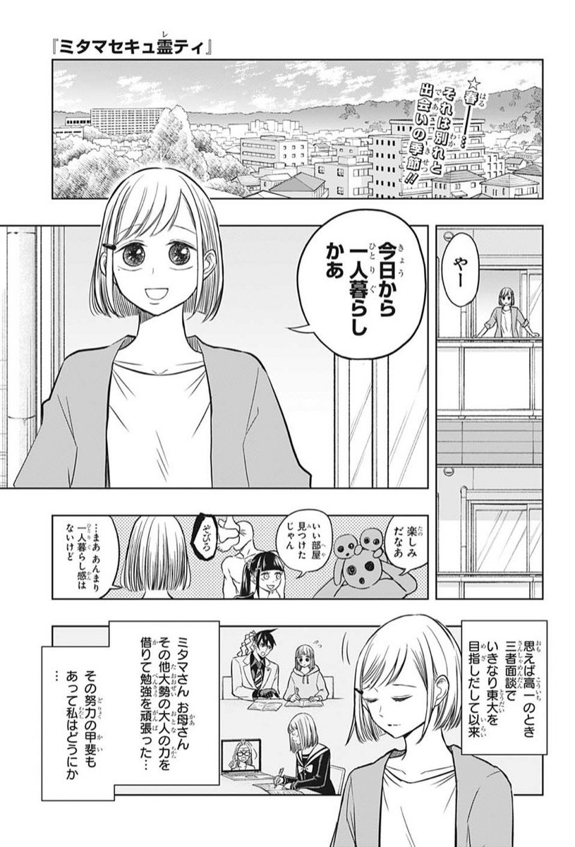 週刊少年ジャンプ 年3637合併号 Wj36 Wj37 観想文小集 9ページ目 Togetter 週刊少年ジャンプ 年3637合併号 Wj36 Wj37 観想文小集 9ページ目 Togetter