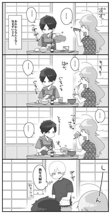 『はかせの未来』連載中のまんがライフオリジナル9月号本日発売?です～!前回のシリアス展開(?)からなんとなく気まずい2人は....果たして仲直りできるのか、ぜひ本編でご確認ください。単行本1巻ももうすぐ発売～!! 