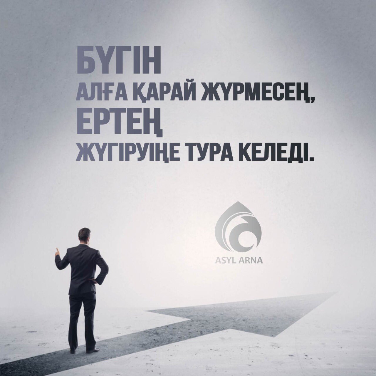 “Talim TV” телеарнасы on Twitter: "#асыларна #asylarna #тоқтама # ...