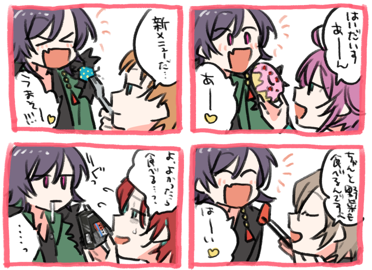 5秒警戒したあと食べる 