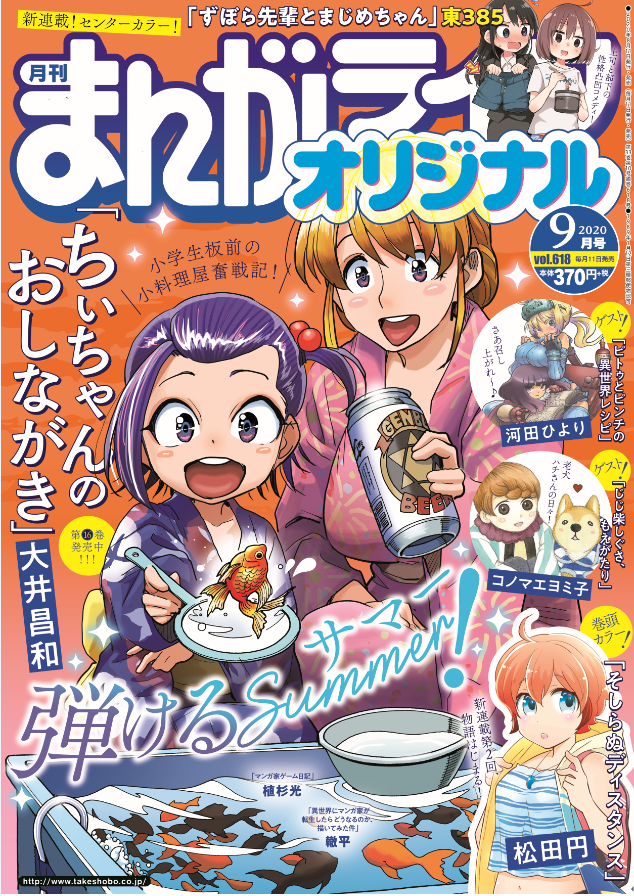 「#はかせの未来」(#せかねこ)
コミックス第1巻、8月17日(月)発売♪
いつもはベタベタなはかせとミライくんですが、今は…?
#まんがライフオリジナル #本日発売 