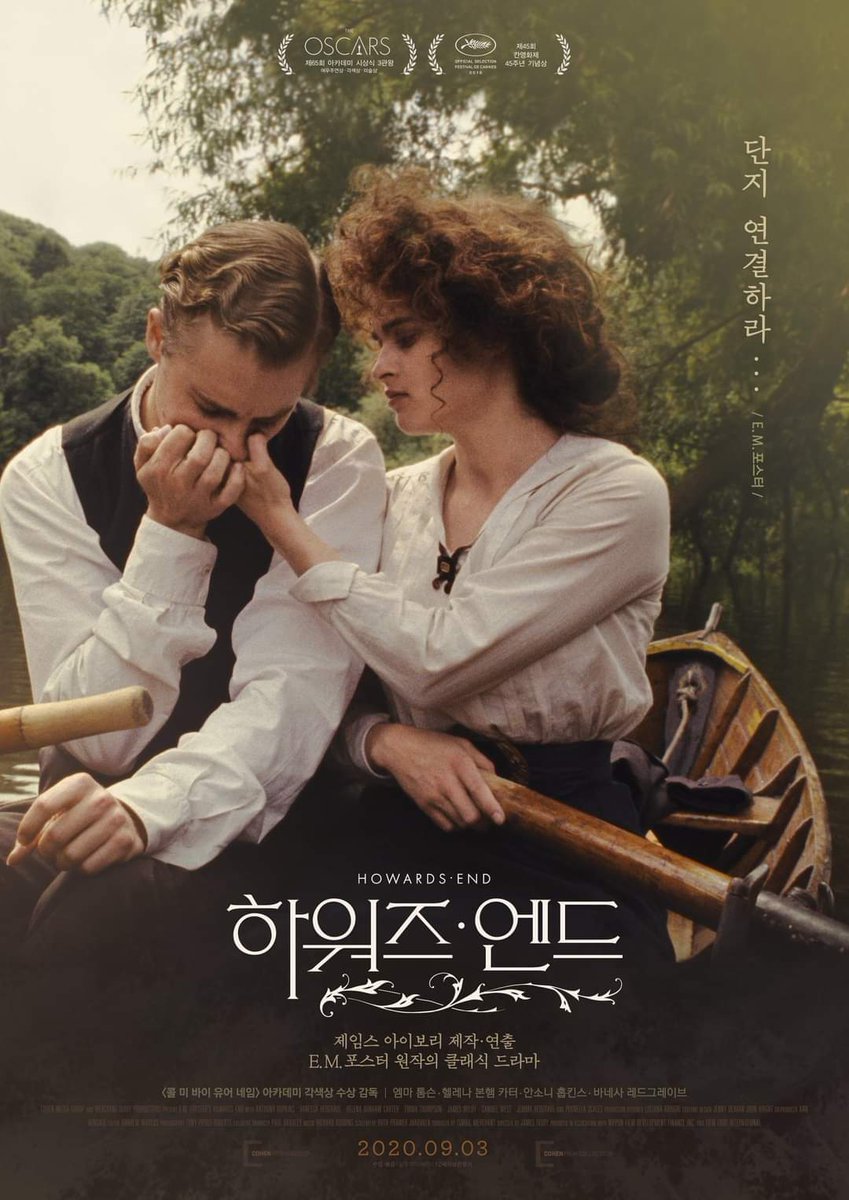 9월 3일 개봉 확정! <하워즈 엔드> 메인 포스터 공.개.! '단지 연결하라...' -E.M. 포스터 <모리스> <전망 좋은 방>을 잇는 제임스 아이보리 감독의 클래식...