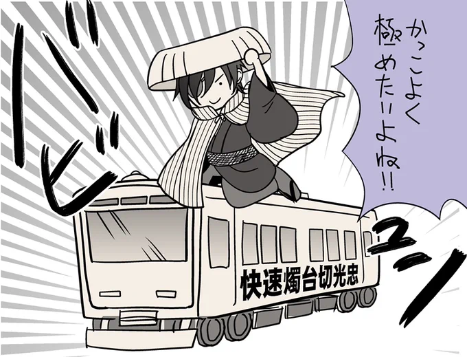 みっちゃんの修行 