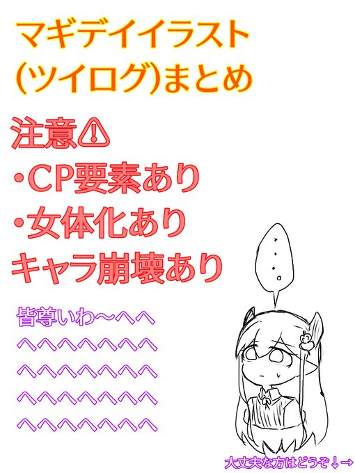 な たち イラスト 愉快 仲間 デイズ ネロ と マギア