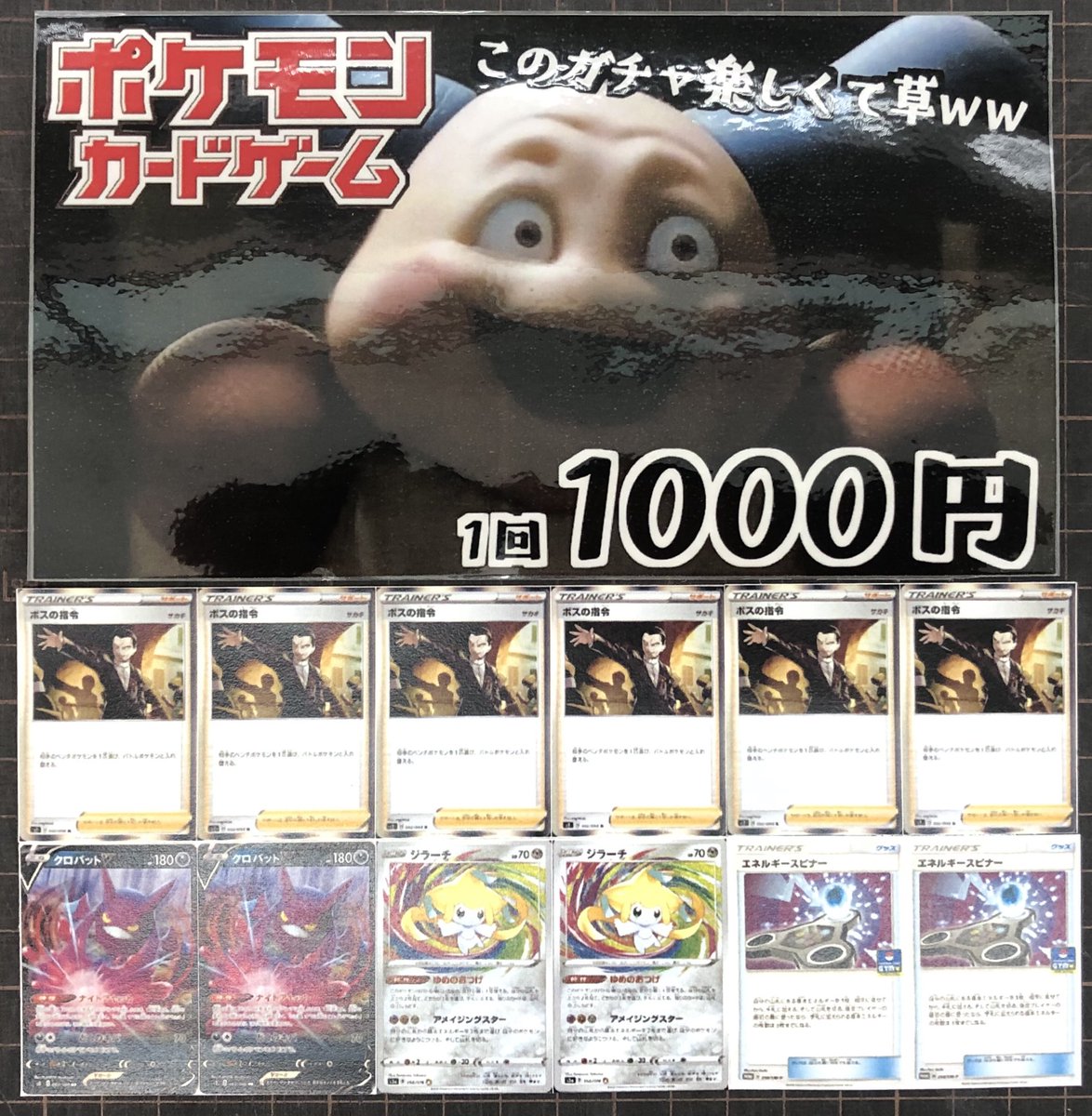 オレタン 岡山本店 در توییتر ポケモンカードゲーム 1000円ガチャを更新しました 当たりのラインナップは画像の通り こちらのガチャは オレタン入口にある自動販売機にて稼働中です 是非 お越しください ポケモン ポケカ オレタン 岡山本店 در توییتر ポケモンカードゲーム 1000円ガチャを更新しました 当たりのラインナップは画像の通り こちらのガチャは オレタン入口にある自動販売機にて稼働中です 是非 お越しください ポケモン ポケカ