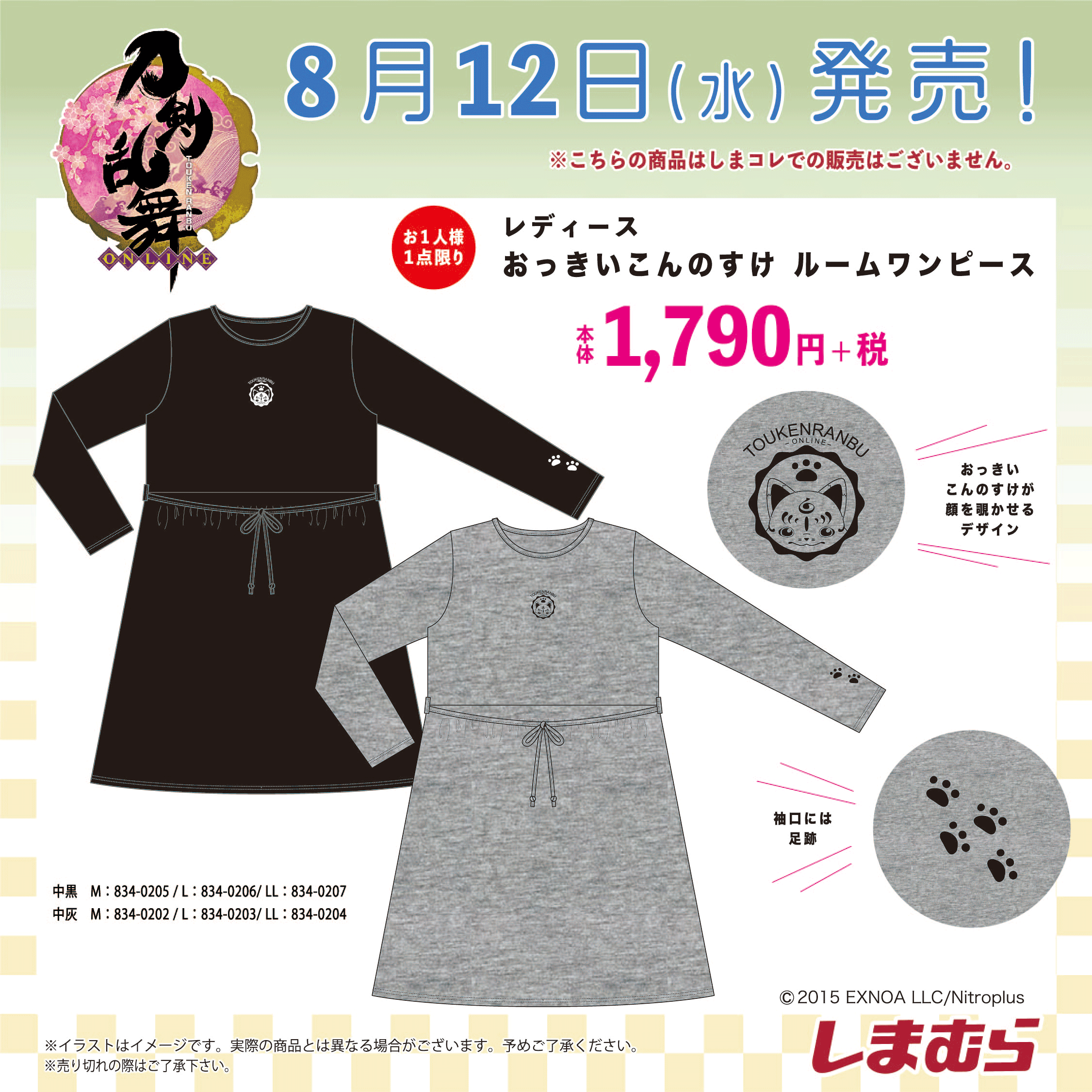 ファッションセンターしまむら on X: ファッションセンターしまむら on X: