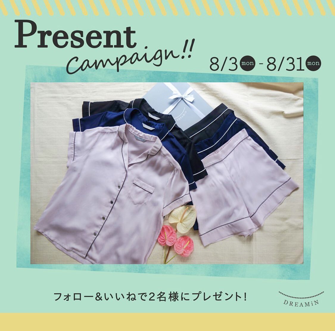 DREAMiN_meirin's tweet image. Twitter開設1ヶ月記念
フォロー&amp;amp;リツイートキャンペーン
２名様にドリーミンナイトウェアをプレゼント
【応募方法】
✔︎当アカウントをフォロー
✔︎キャンペーン投稿をリツイート
✔︎締切:8/31  23:59
【当選発表】
✔︎当選者にはDMにてご連絡いたします
#プレゼント企画 #フォローRTキャンペーン