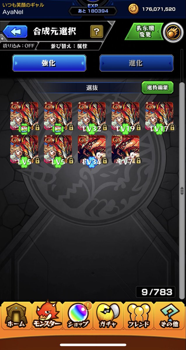 Ayanel モンスト垢 Ayanel Twitter