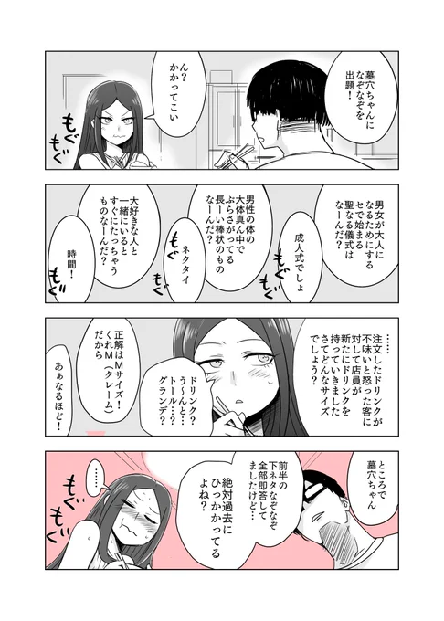 ここほれ墓穴ちゃん その18 