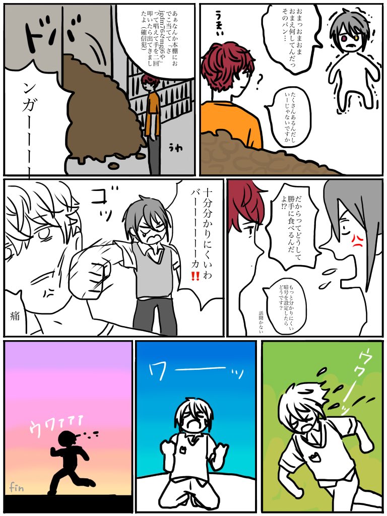 強くなれ、オエたん
#まほやく_FA 