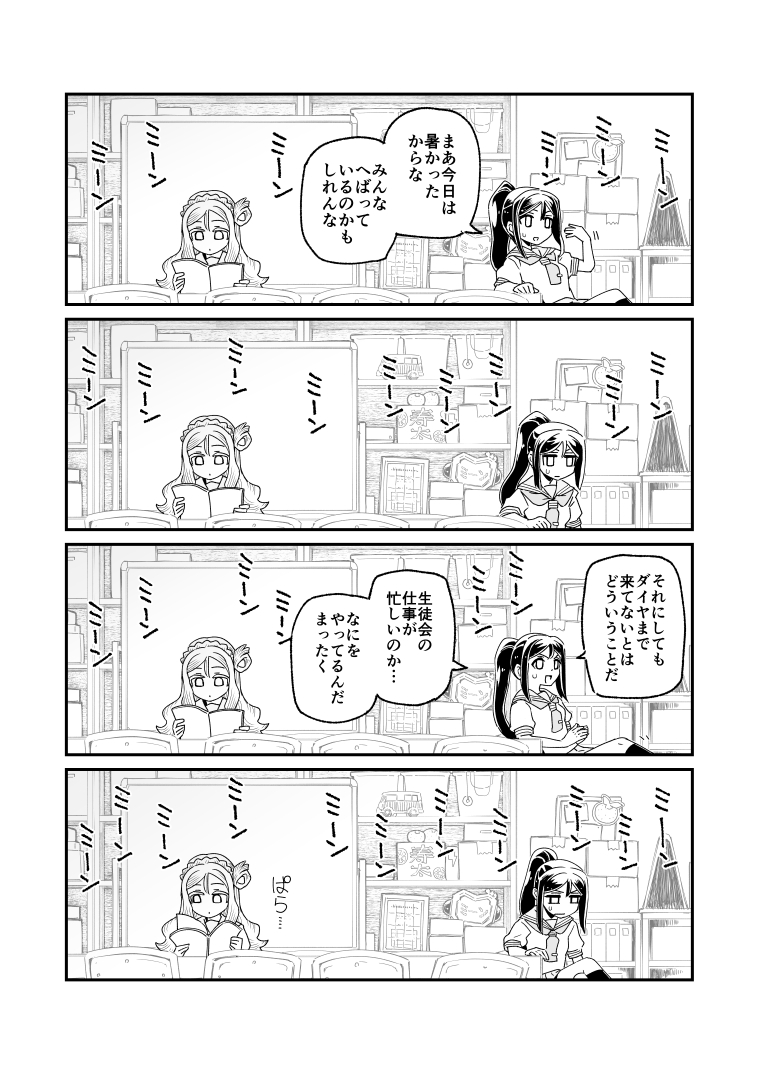 「ふふっ」 
#二次創作 #ラブライブサンシャイン #松浦果南 #小原鞠莉 
