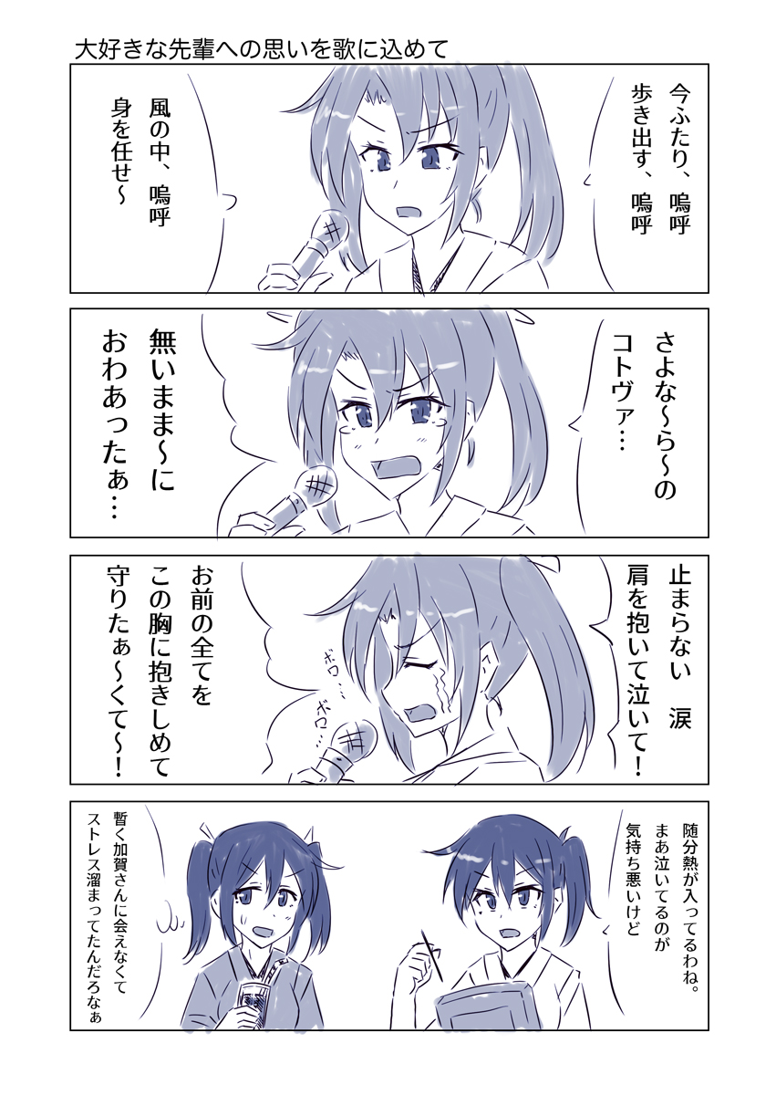 空母達のイベントお疲れ様会
#艦これ 