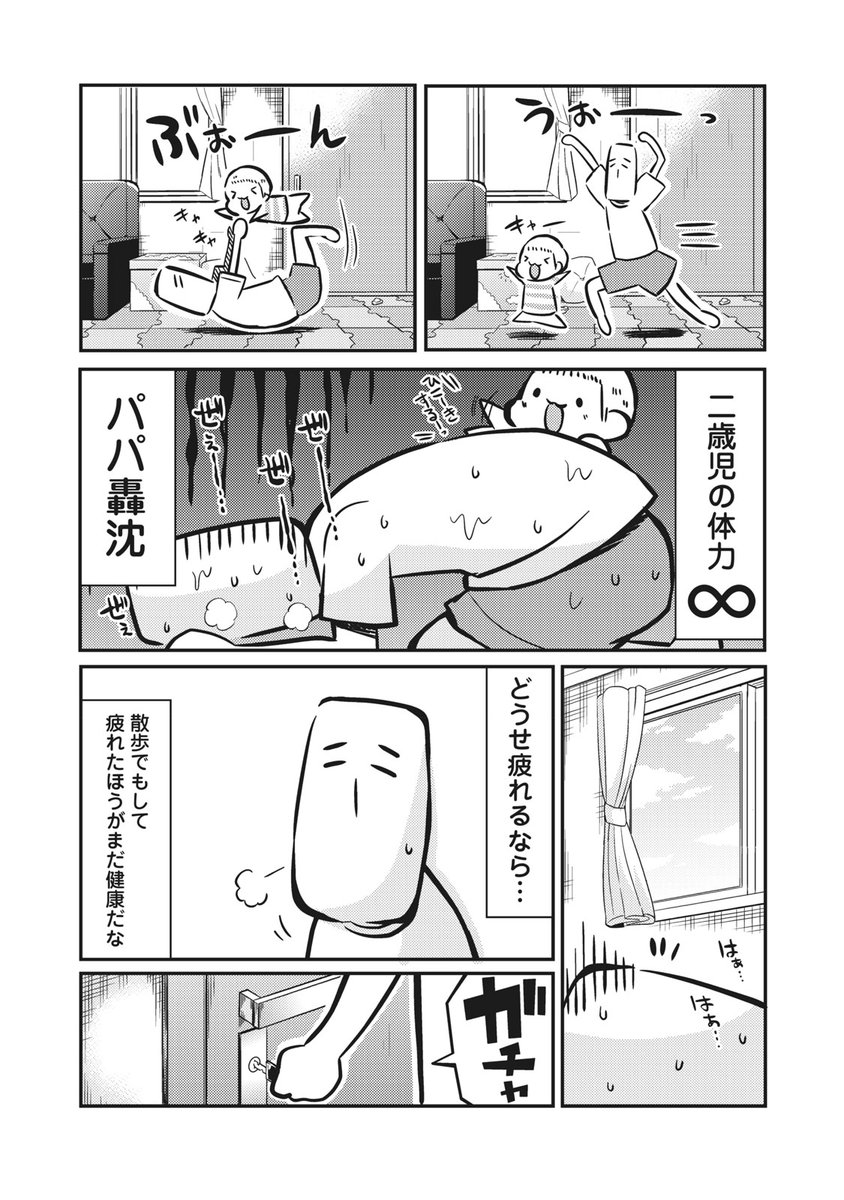 【MANGA Day to Day】#58

「2020年5月28日」(1/2)
 なつみん

#mangadaytoday #daytoday 
#漫画が読めるハッシュタグ 
#毎日13時ごろ更新 