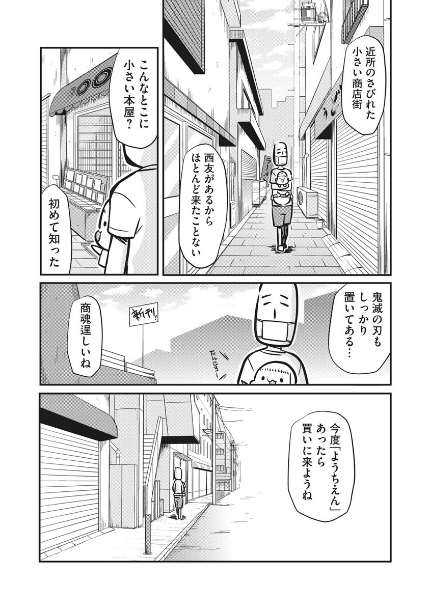 【MANGA Day to Day】#58

「2020年5月28日」(1/2)
 なつみん

#mangadaytoday #daytoday 
#漫画が読めるハッシュタグ 
#毎日13時ごろ更新 