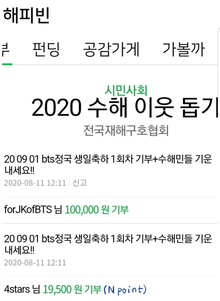 ddakgu9_JK's tweet photo. 2020 μ κ΅μ΄ μμΌκΈ°λ
my small efforts 1νμ°¨
ν΄νΌλΉμ κΈν΅+Nν¬μΈνΈ κΈ°λΆ
λ μ΄μ¬ν λͺ¨μΌμ!!!
#ForJK #2020μ κ΅μμΌ #μ 무νμ #JUNGKOOK https://t.co/3p8ctI4dXA
