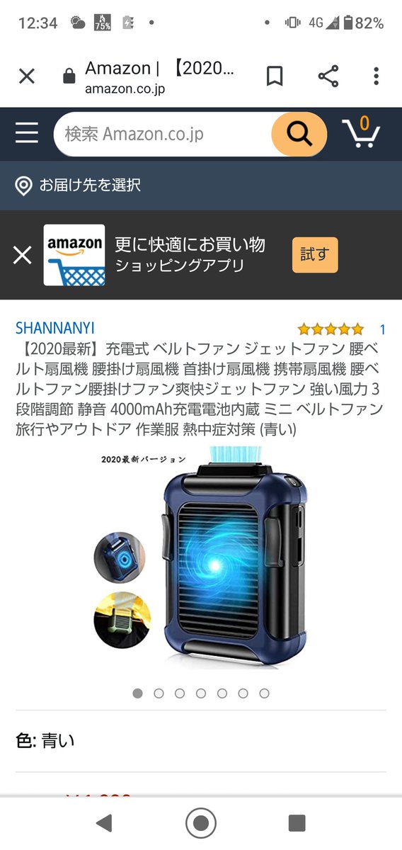 かがみきの 首に冷えピタ貼りながら仕事するかぁ 接客も代わってもらえるときは代わってもらうとかで対応しよう とりあえず 冷えピタ買おう