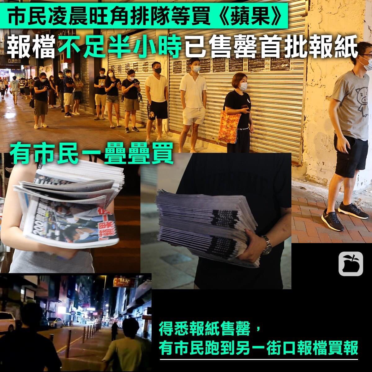 hoccgoomusic's tweet photo. My facebook feed is flooded by images like these the whole morning. 

Can’t stop the tears😭so damn touching....

So proud of Hongkongers!!!!

#AppleDaily 
#JimmyLai https://t.co/4MkM77XnKc