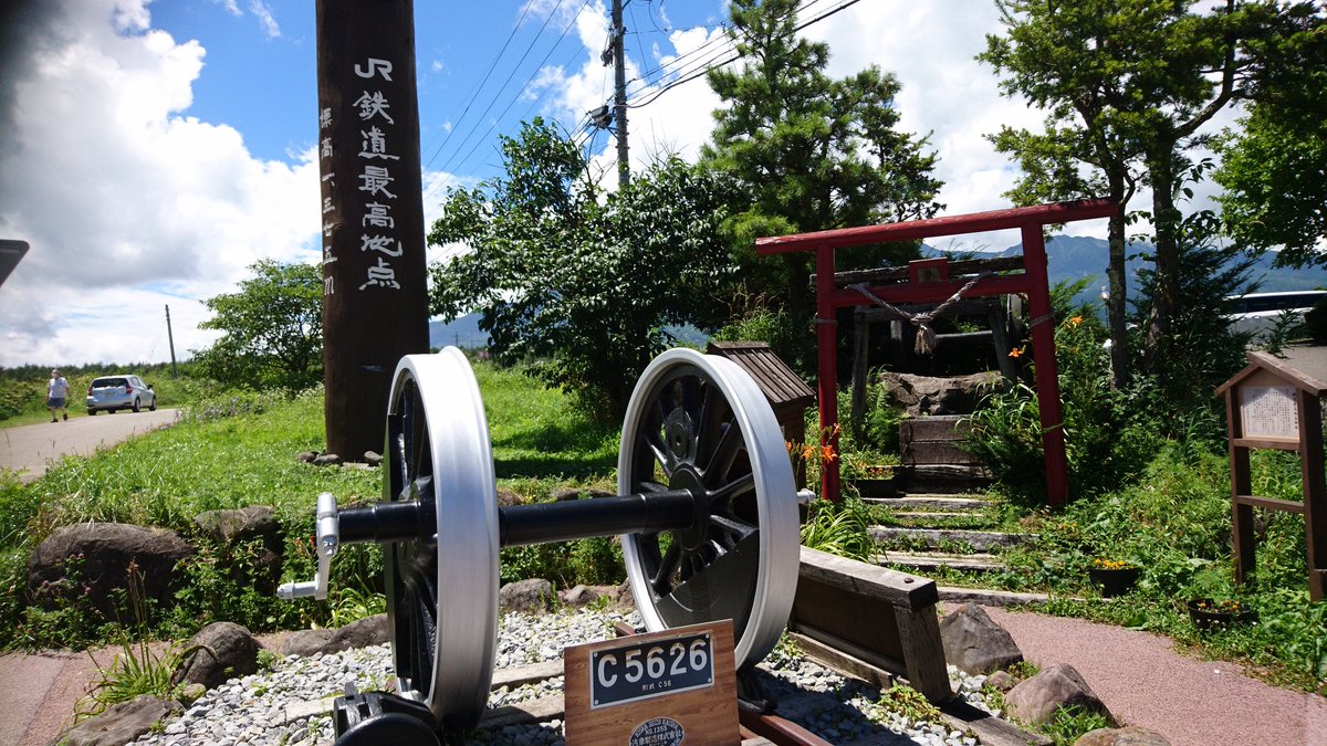 鉄道最高地点神社 鉄道最高地点神社