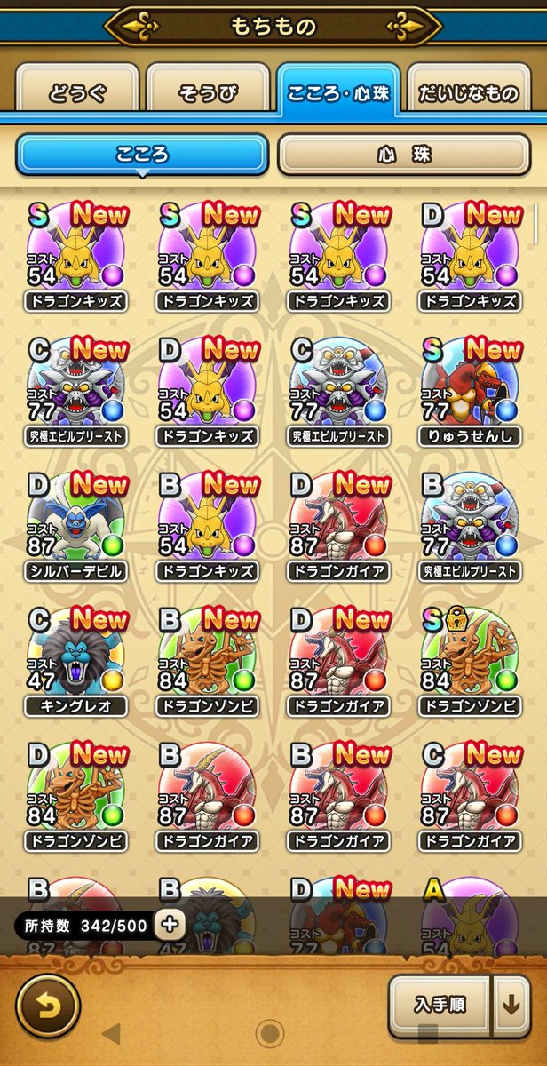 ドラゴンキッズ