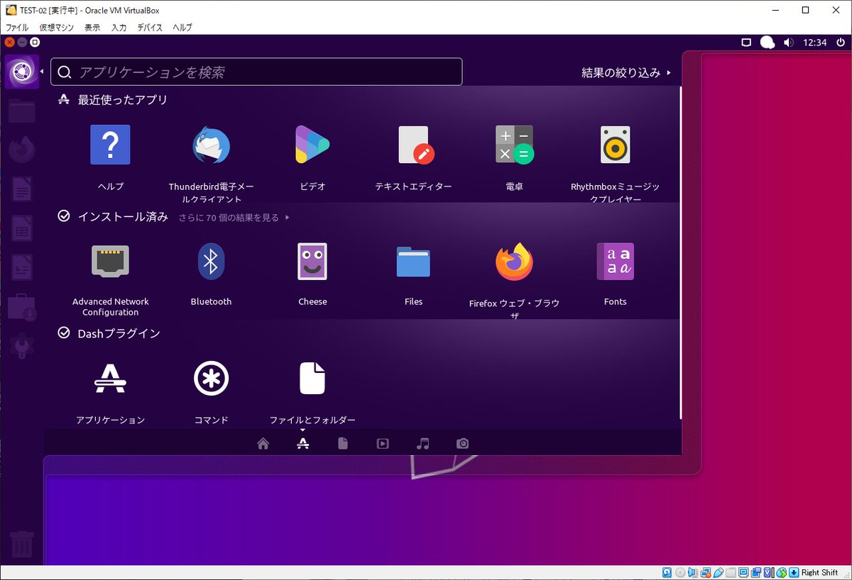 日経linux ラズパイマガジン در توییتر Linuxディストリビューション Ubuntu Unity 04 1 がリリースされました Ubuntu 04 1 Lts をベースにしてデスクトップ環境に Unity を採用したubuntuの非 公式フレーバーです インストールは問題ありませんでした