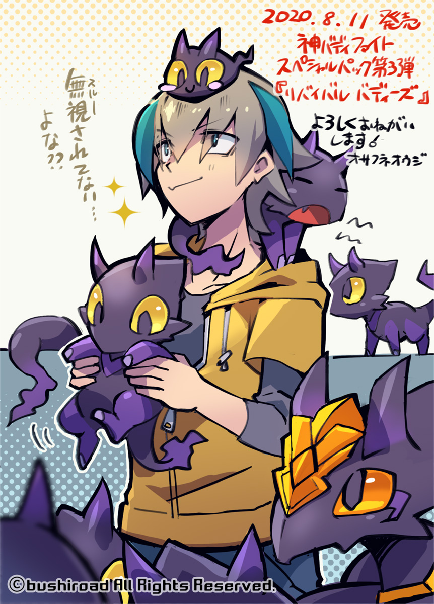 神バディファイト スペシャルパック第3弾「リバイバルバディーズ」にて